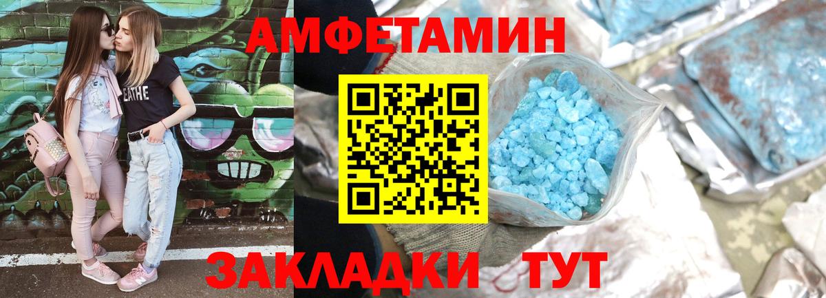 АМФЕТАМИН 97% Верхняя Пышма