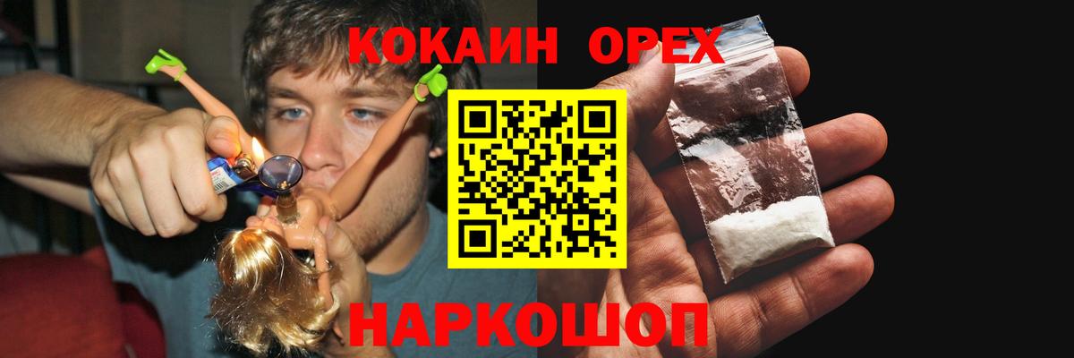 Верхняя Пышма  КОКАИН VHQ  Cocaine  COCAIN Перу  Вход с VPN 