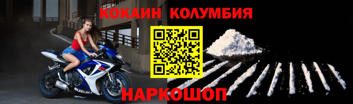 КОКАИН Columbia Верхняя Пышма