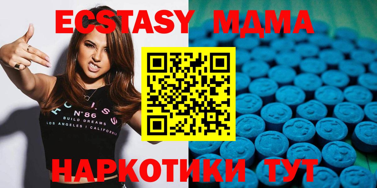 Ecstasy  ЭКСТАЗИ DUBAI  Вход с VPN  Ecstasy 280мг  Верхняя Пышма 
