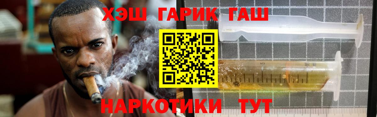 ГАШ Cannabis  сколько стоит  Верхняя Пышма  Вход с VPN 