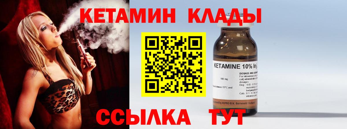   ССЫЛКА  Вход с VPN  Верхняя Пышма  Кетамин ketamine 