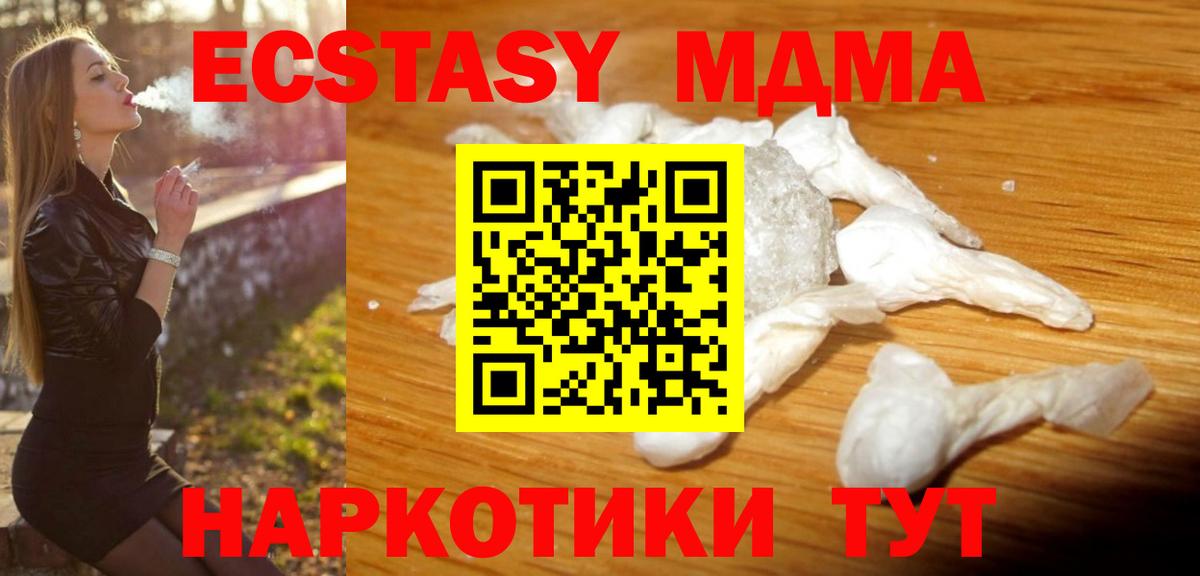 Верхняя Пышма  MDMA crystal  МДМА  MDMA Molly  Вход с VPN 