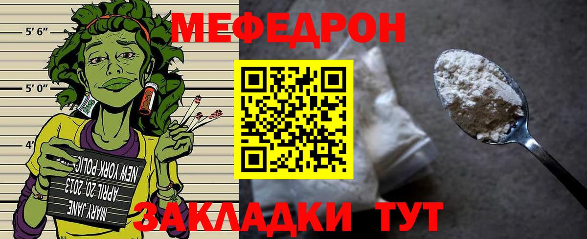 Меф мяу мяу  МЕФ mephedrone  Вход с VPN  Мефедрон  Верхняя Пышма 