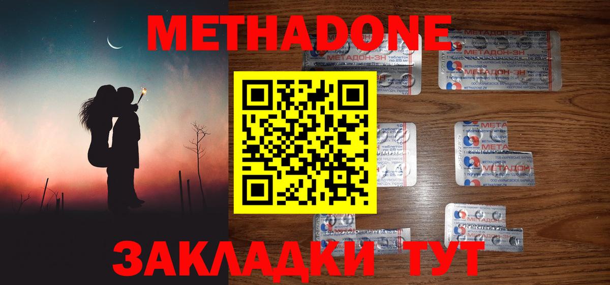 Метадон VHQ  Вход с VPN  МЕТАДОН кристалл  ОМГ ОМГ ссылки  Верхняя Пышма 