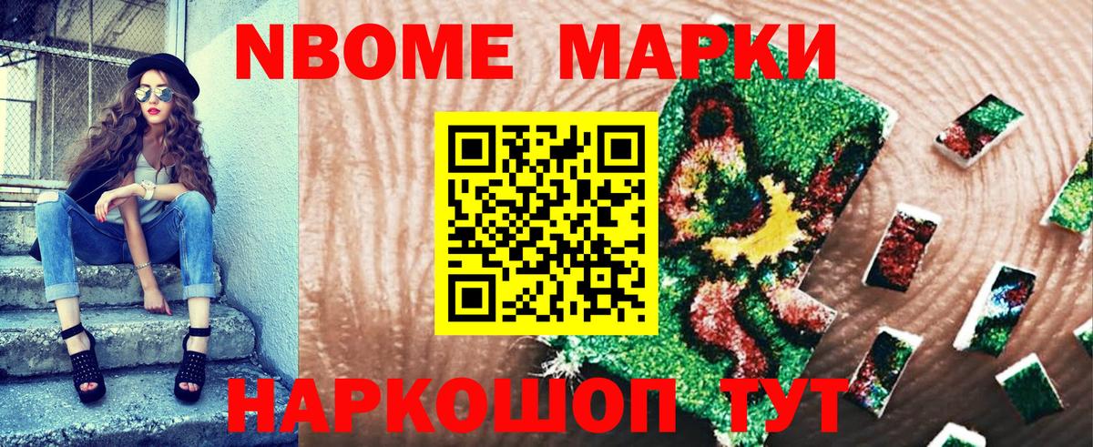 Верхняя Пышма  Марки N-bome 1,5мг  Марки NBOMe  Вход с VPN  Марки N-bome 1,5мг 