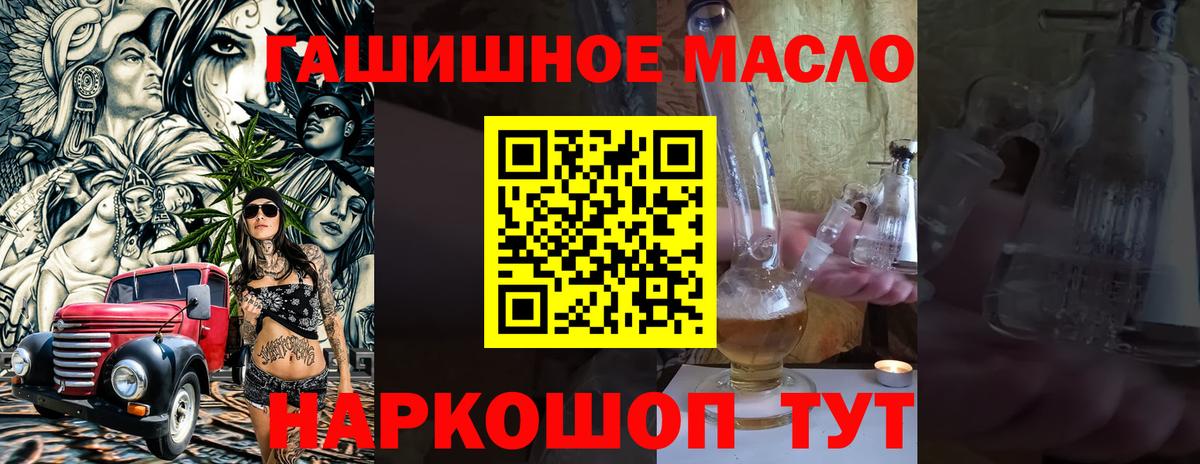 Верхняя Пышма  ТГК Wax  Вход с VPN  ТГК гашишное масло 